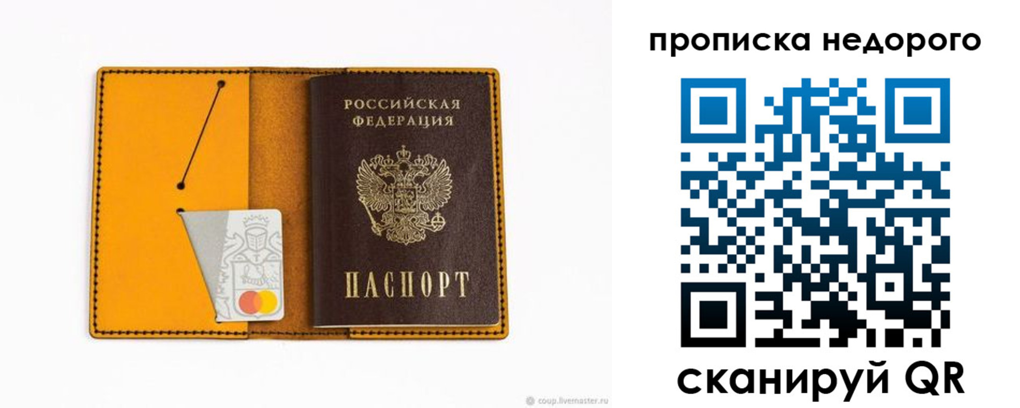 временная регистрация гарантия в Краснодарском крае