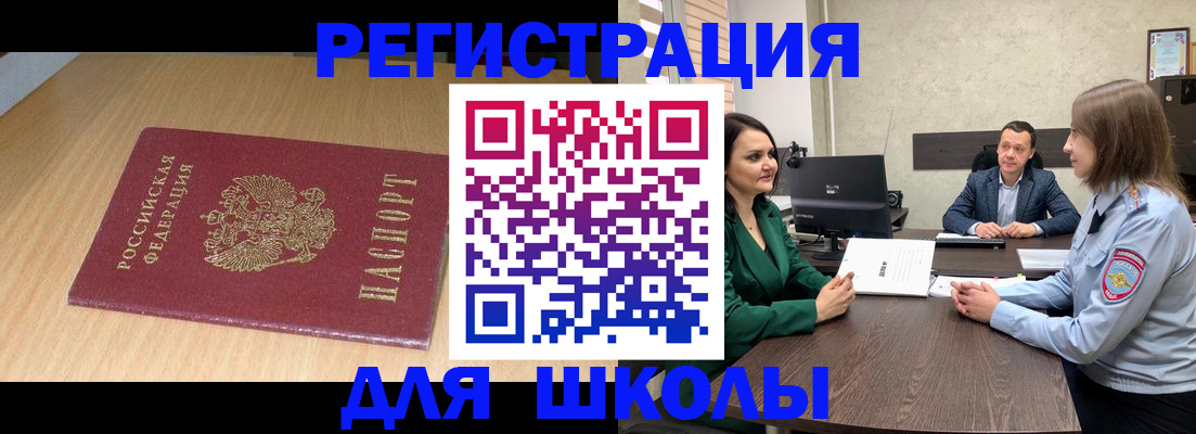 миграционный учет в Краснодарском крае