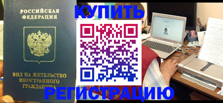 прописка в квартире в Краснодарском крае