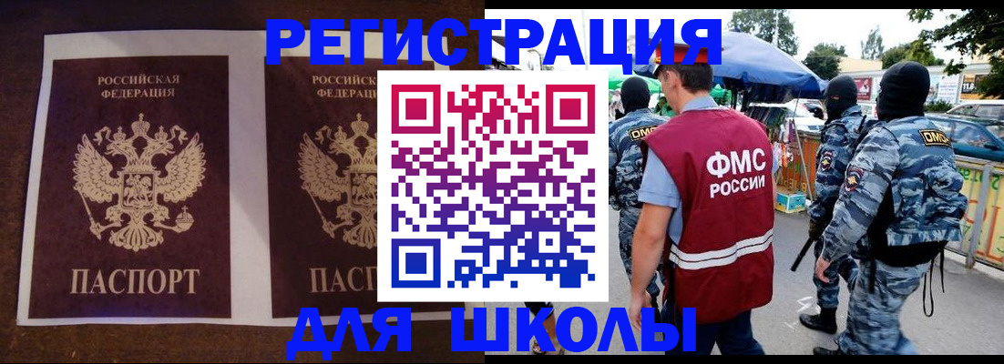 прописка законно в Краснодарском крае