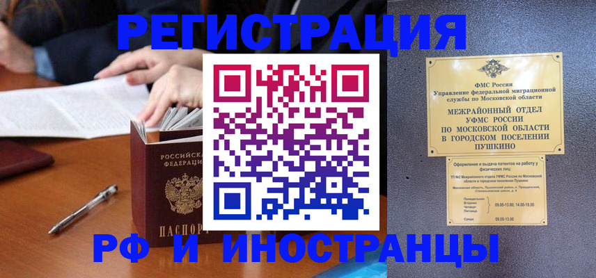 купить прописку в Краснодарском крае