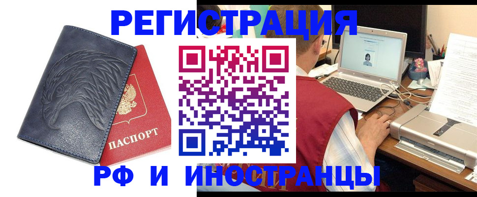 прописка для школы в Краснодарском крае