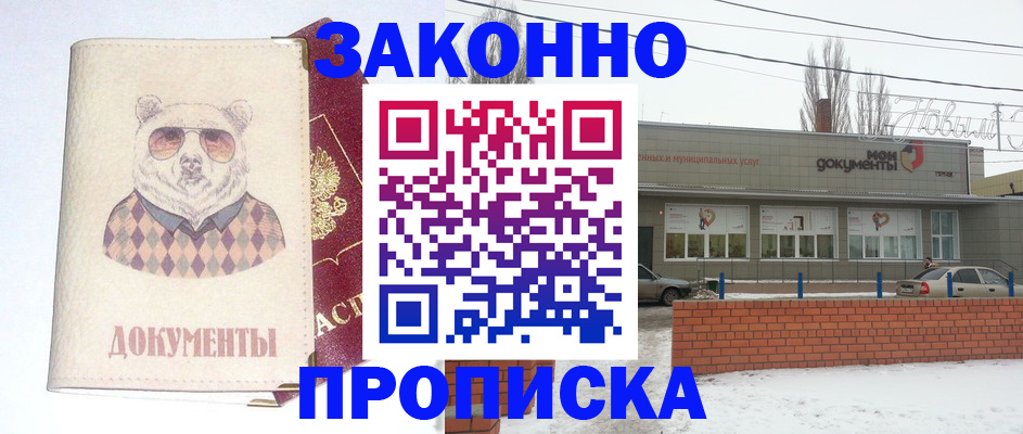 где прописаться в Краснодарском крае