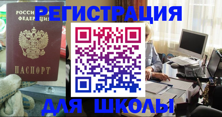 прописка в квартире в Краснодарском крае