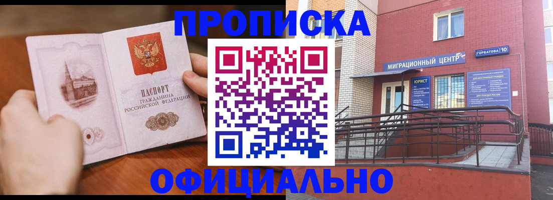 временная регистрация в Краснодарском крае